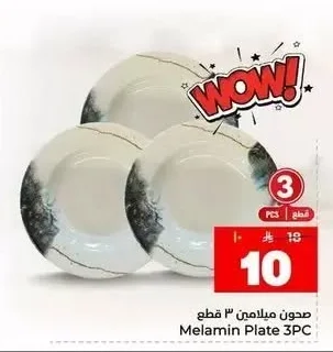 صحون ميلامين