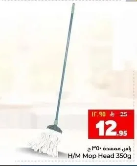 راس ممسحة ٣٥٠ ج