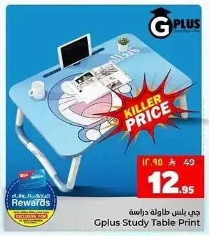 جي بلس طاولة دراسة