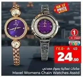 ساعات نسائية