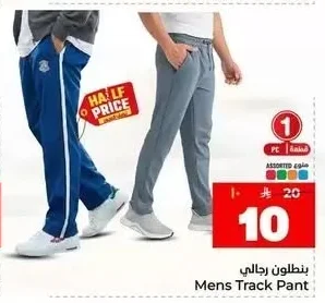 بنطلون
