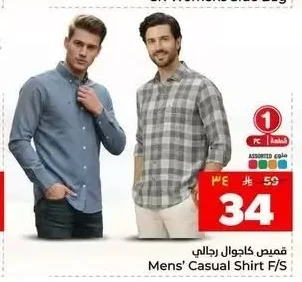 قميص
