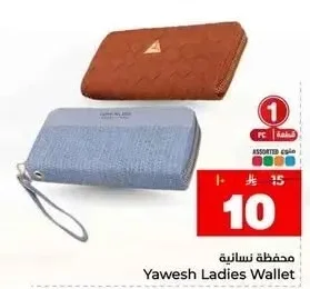 محفظة