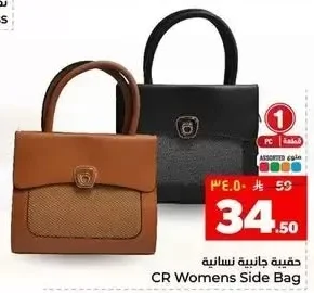 حقيبة