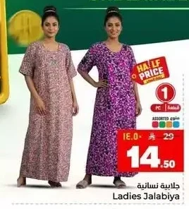 جلابية نسائية