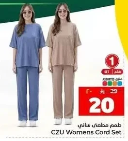 طقم مطعمي ساني