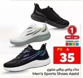 حذاء رياضي رجالي متنوع