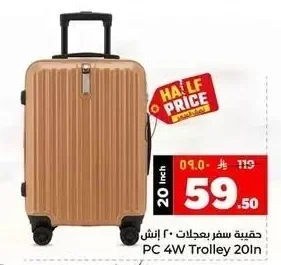 حقيبة سفر بعجلات ٢٠ إنش