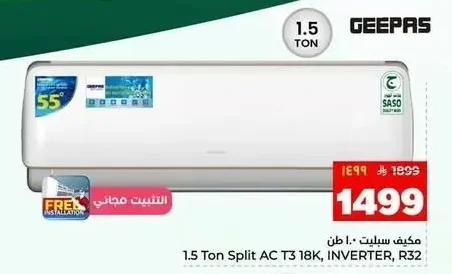 مكيف سبليت