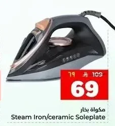 مكواة بخار