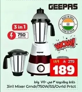 خلاط وطاحونة