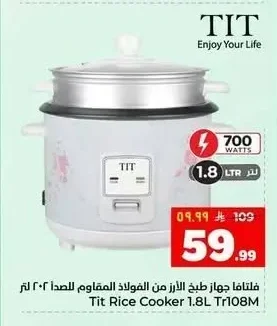 فلتافا جهاز طبخ الأرز من الفولاذ المقاوم للصدأ