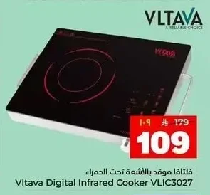 فلتافا موقد بالاشعة تحت الحمراء