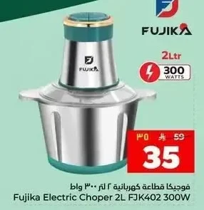 فوجيكا قطاعة كهربائية