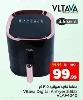 فلتـافا قـلاية هوائية ٣.٥ لتر