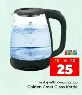 جولدن كريست غلاية زجاجية