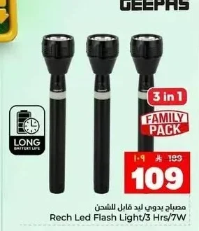 مصباح يدوي ليد قابل للشحن
