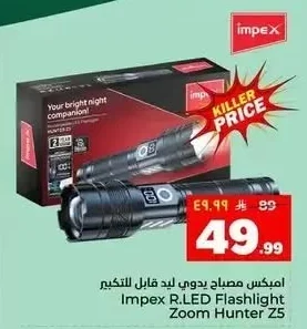 اميكس مصباح يدوي ليد قابل للتكبير