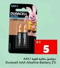 دوراسيل بطارية قلوية