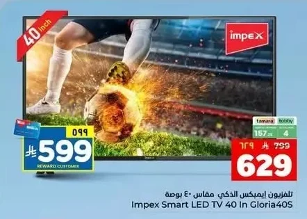 تلفزيون إيمبكس الذكي مقاس ٤٠ بوصة