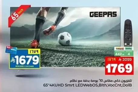 تلفزيون ذكي مقاس ٦٥ بوصة بدقة مع نظام