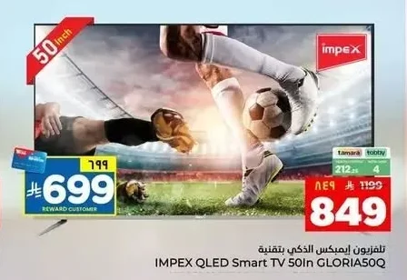 تلفزيون إيمبكس الذكي بتقنية