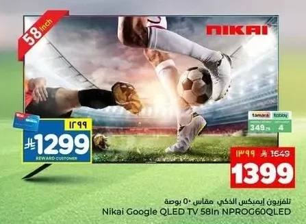 تلفزيون إيمبكس الذكي مقاس ٥٠ بوصة