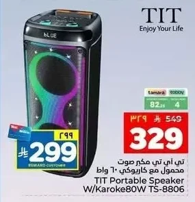 تي أي تي مكبر صوت محمول مع كاربوكي ١ واط
