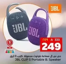 جي بي بي إل سماعة بلوتوث محمولة كليب ٥
