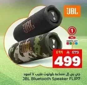 جي بي إل سماعة بلوتوث فليب ٧ أسود
