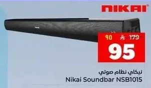 نيـكـاي نظام صوتي