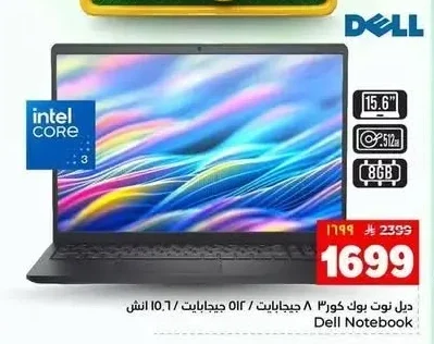 ديل نوت بوك