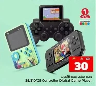 وحدة تحكم رقمية للألعاب