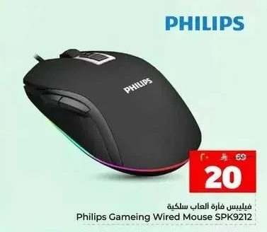 فيليبس فأرة