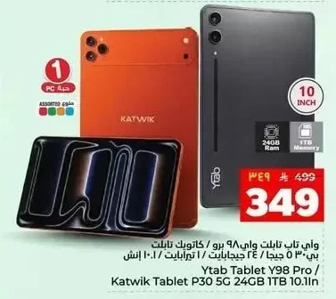 واي تابي تابلت واي ٩٨ برو / كاتويك تابلت بي ٣٠