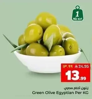 زيتون أخضر مصري