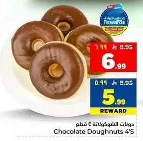 دونـات الشوكولاتة ٤ قطع