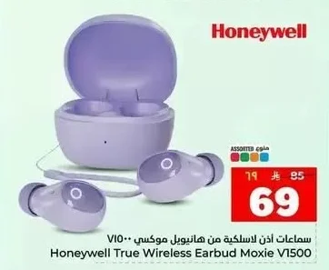 سماعات أذن لاسلكية من هانيويل موكسي ٧١٥٠٠