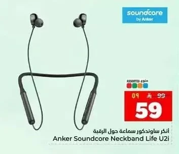 انكر ساوندكور سماعة حول الرقبة