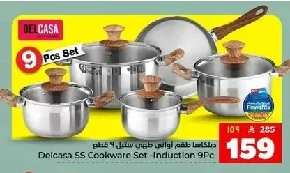 ديل كاسا طقم أواني طهي ستيل ٩ قطع