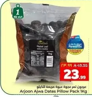 عرجون تمر عجوة عبوة مربعة