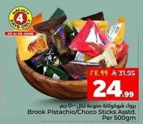 بروك شوكولاتة منوعة