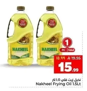 نخيل زيت قلي