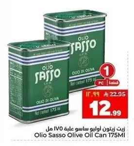 زيت زيتون ساسو
