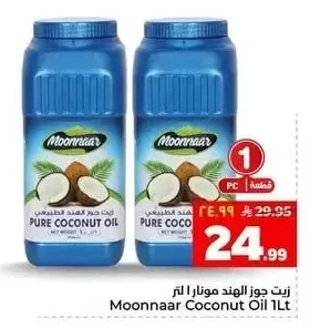 زيت جوز الهند مونارا