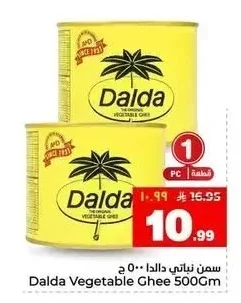 سمن نباتي دالدا