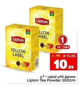 مسحوق شاي ليبتون ٢٠٠ جم
