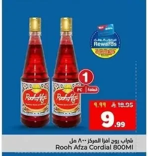 شراب روح افزا المركز ٨٠٠ مل