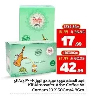كيف المسافر قهوة عربية مع الهيل ١٠*٣٠جم *٤.٨جم