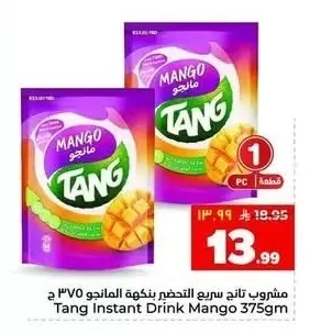 مشروب تانج سريع التحضن بنكهة المانجو ٣٧٥ جم